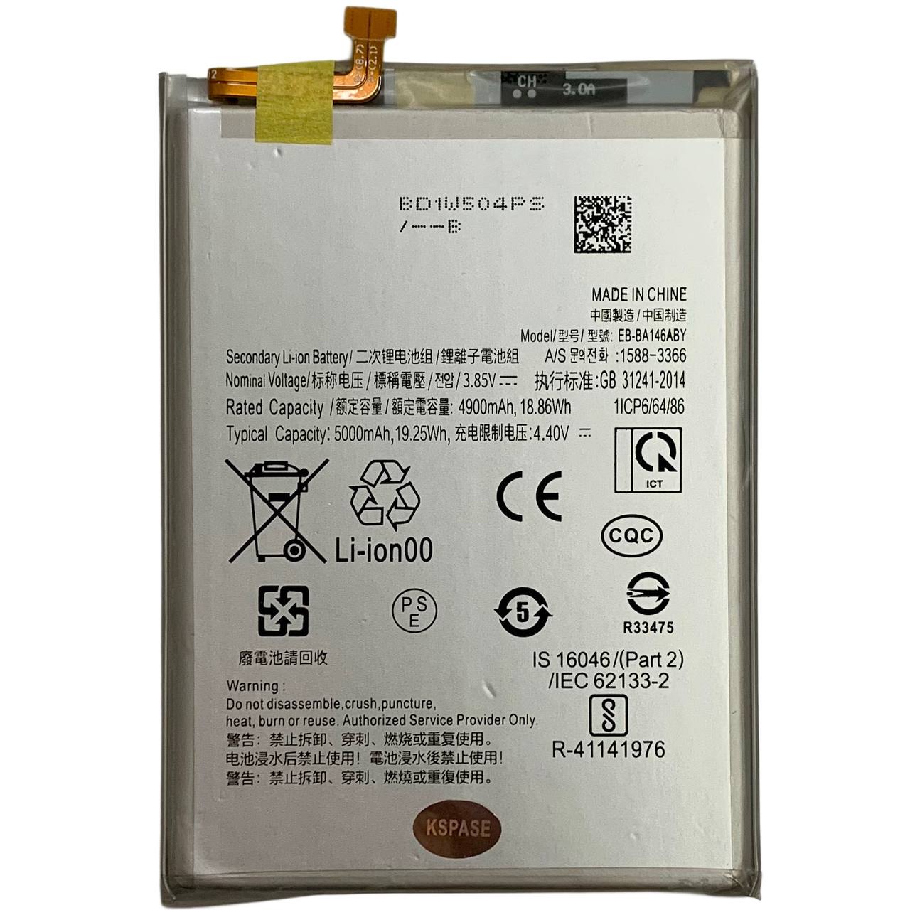 Аккумулятор EB-BA146ABY для Samsung A146 A14 4G, Original (China)