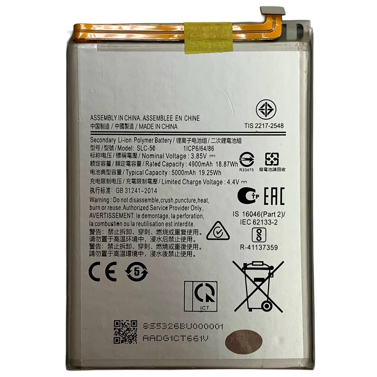 Акумулятор SLC-50 для Samsung A032 A03 Core, Original (China)