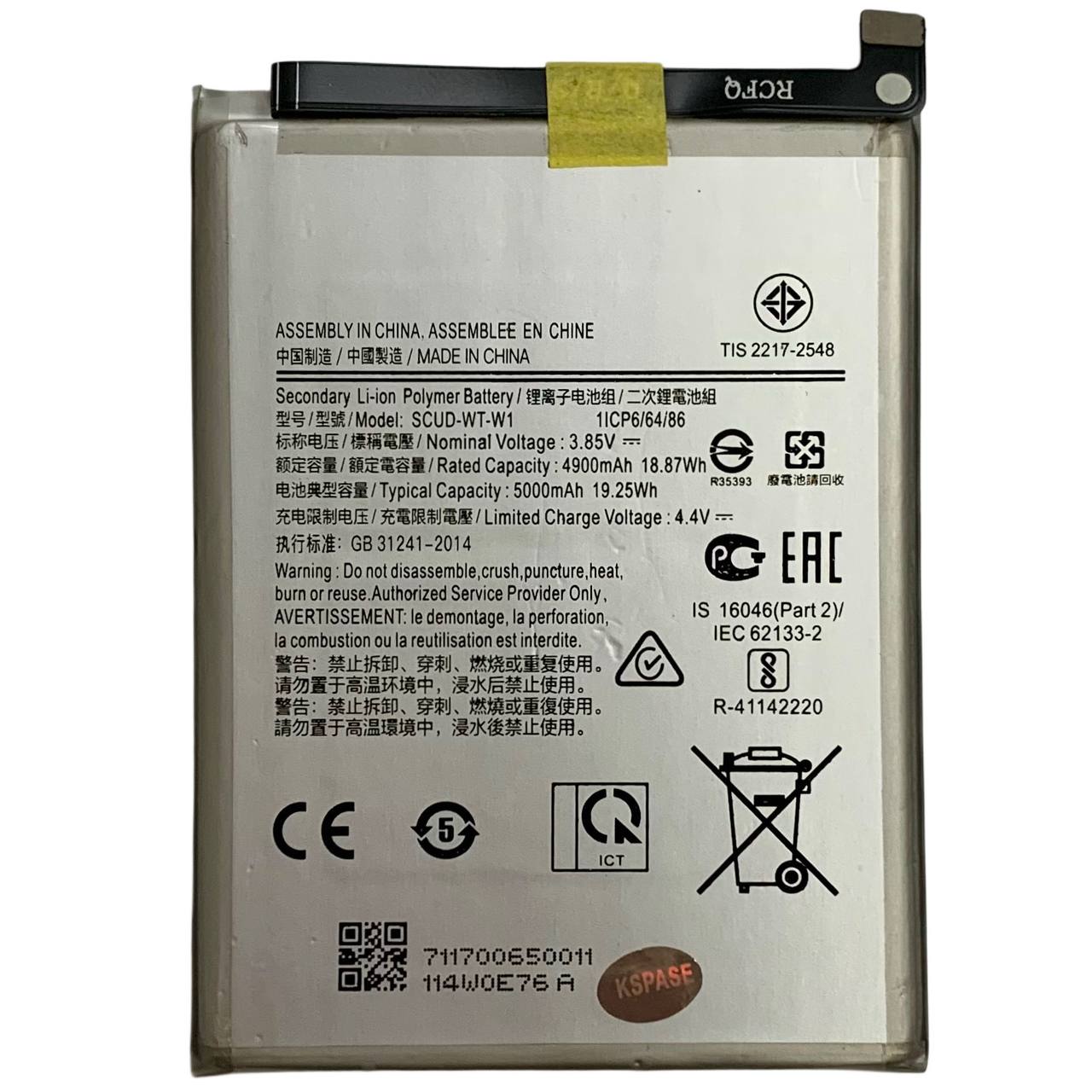 Акумулятор SCUD-WT-W1 для Samsung A042 A04E| A045 A04 | A146 A14 5G | A226 A22 5G, Original (China)