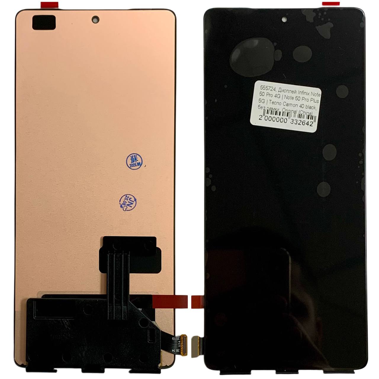 Дисплей Infinix Note 50 4G | Note 50 Pro 4G | Note 50 Pro Plus 5G | Tecno Camon 40 black, без рамки, Original