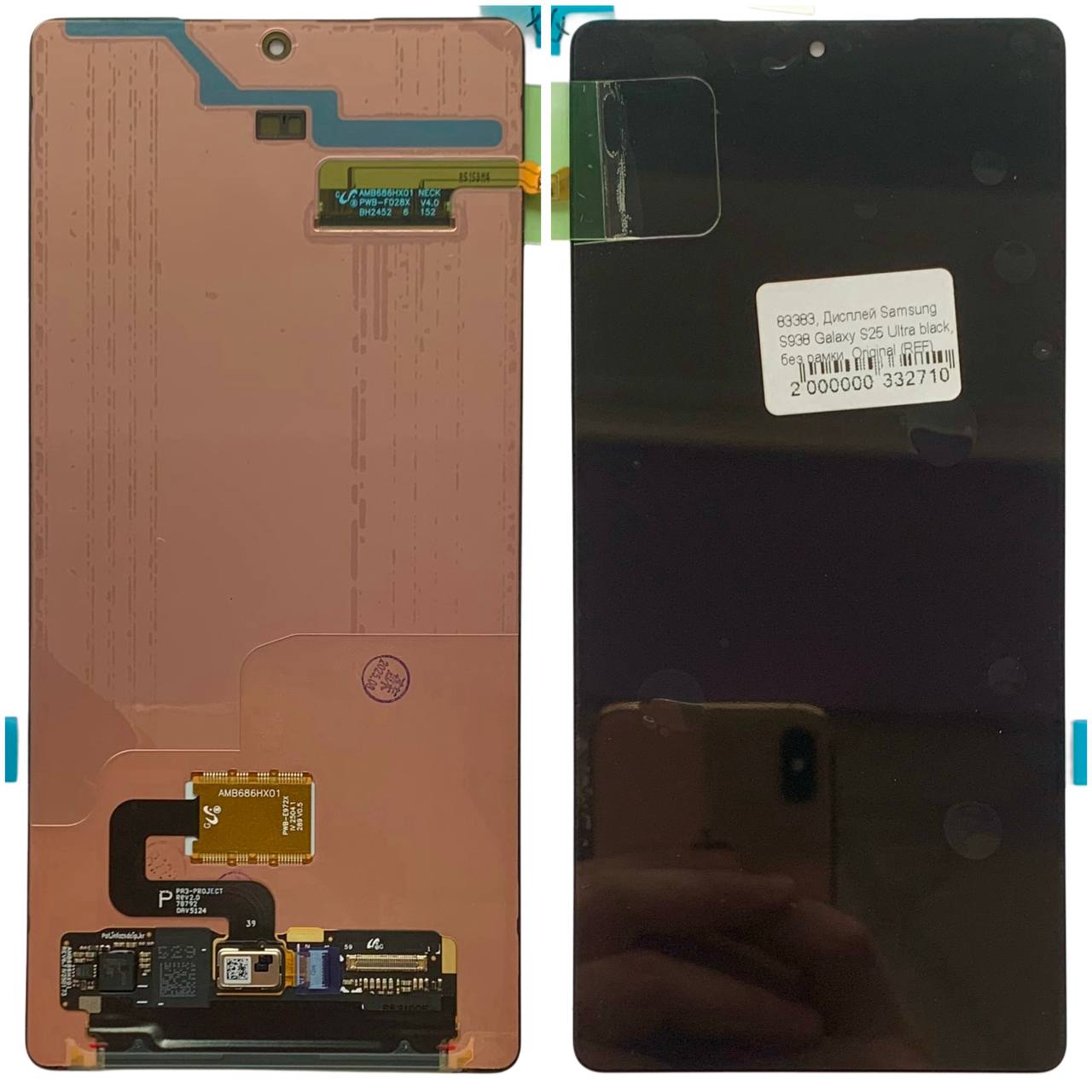 Дисплей Samsung S938 Galaxy S25 Ultra black, без рамки, Original (REF)
