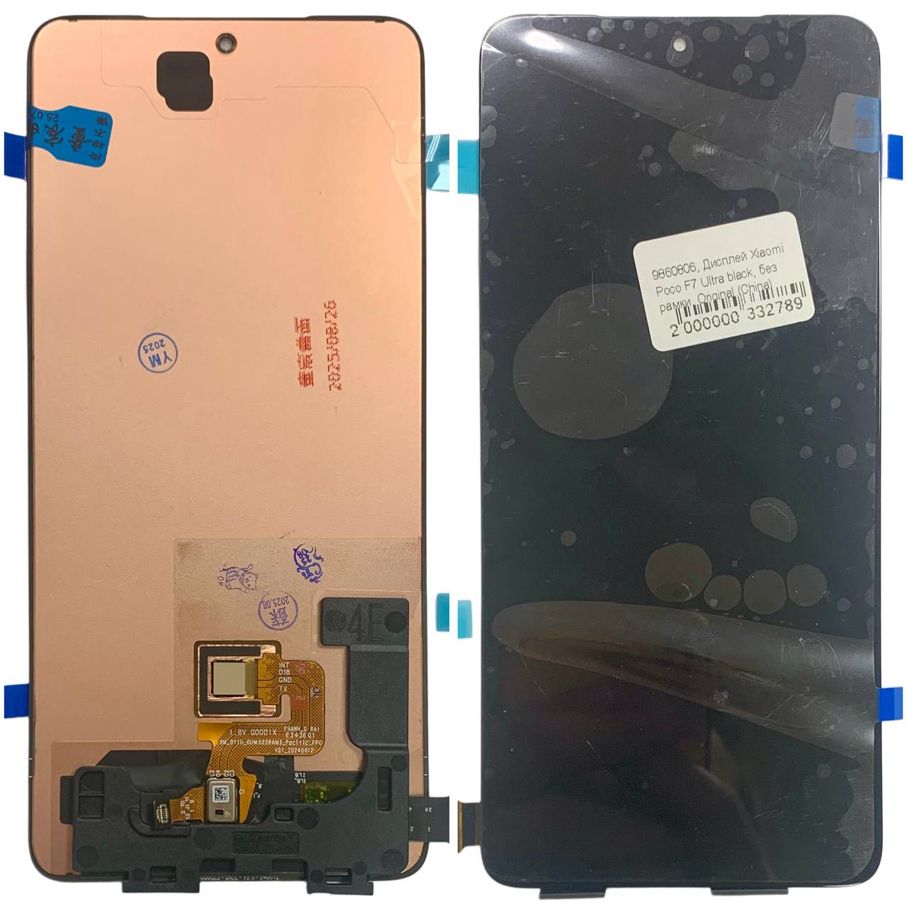 Дисплей Xiaomi Poco F7 Ultra black, без рамки, Original (China)