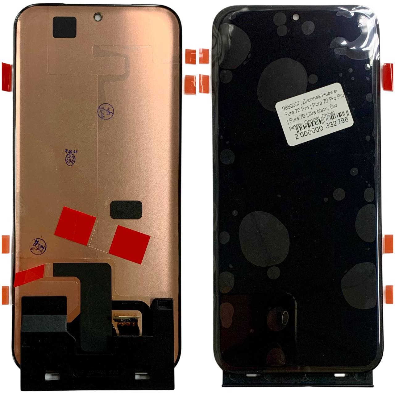 Дисплей Huawei Pura 70 Pro | Pura 70 Pro Plus | Pura 70 Ultra black, без рамки, Original