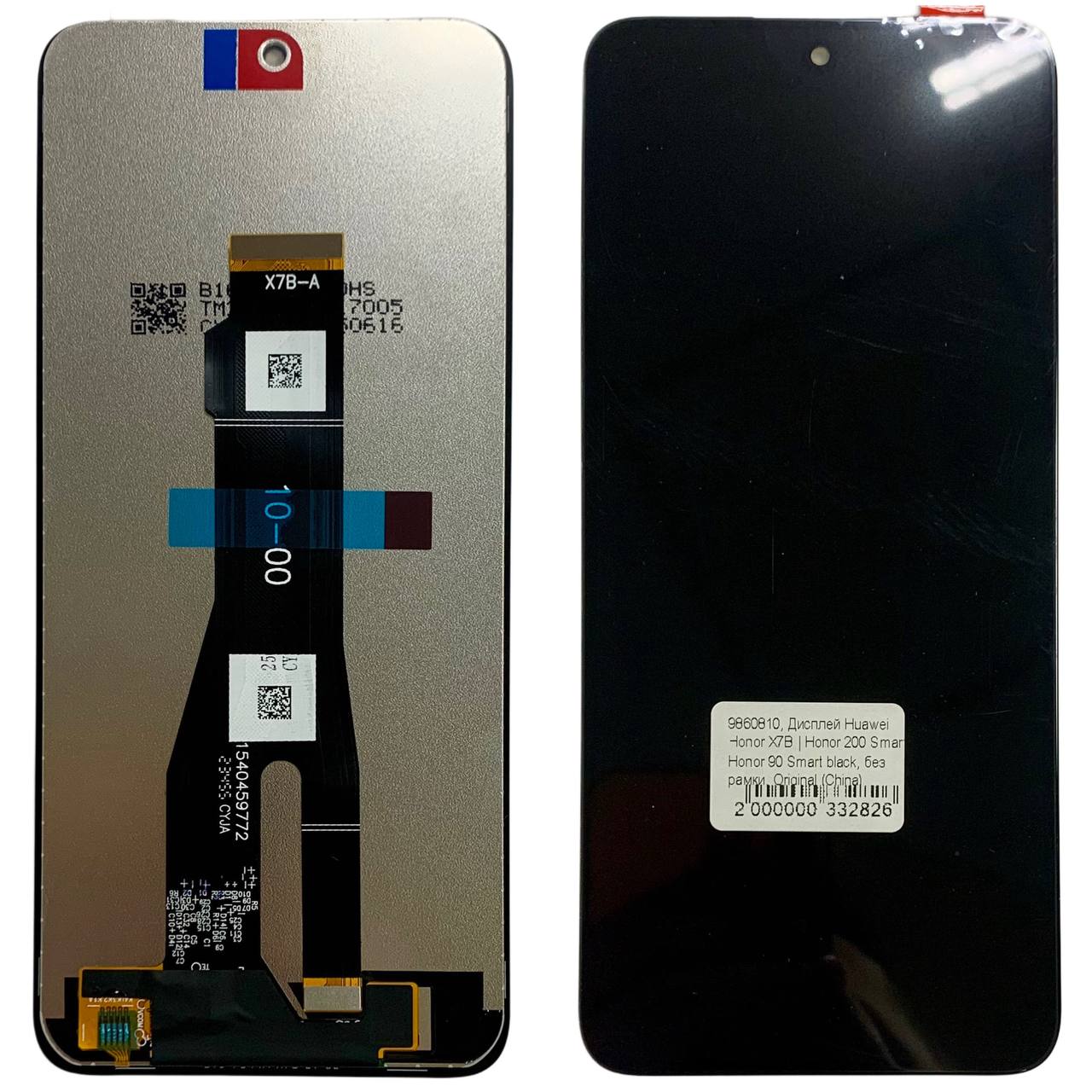 Дисплей Huawei Honor X7B | Honor 200 Smart | Honor 90 Smart black, без рамки, Original (China)