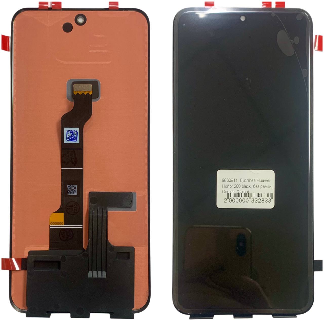 Дисплей Huawei Honor 100 | Honor 200 black, без рамки, Original