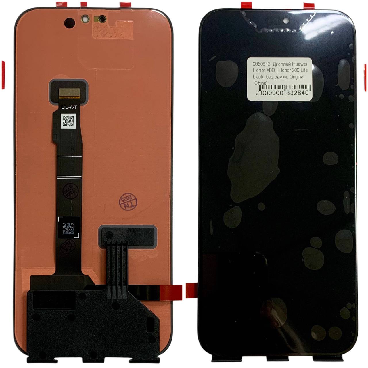 Дисплей Huawei Honor X8B | Honor 200 Lite black, без рамки, Original (China)