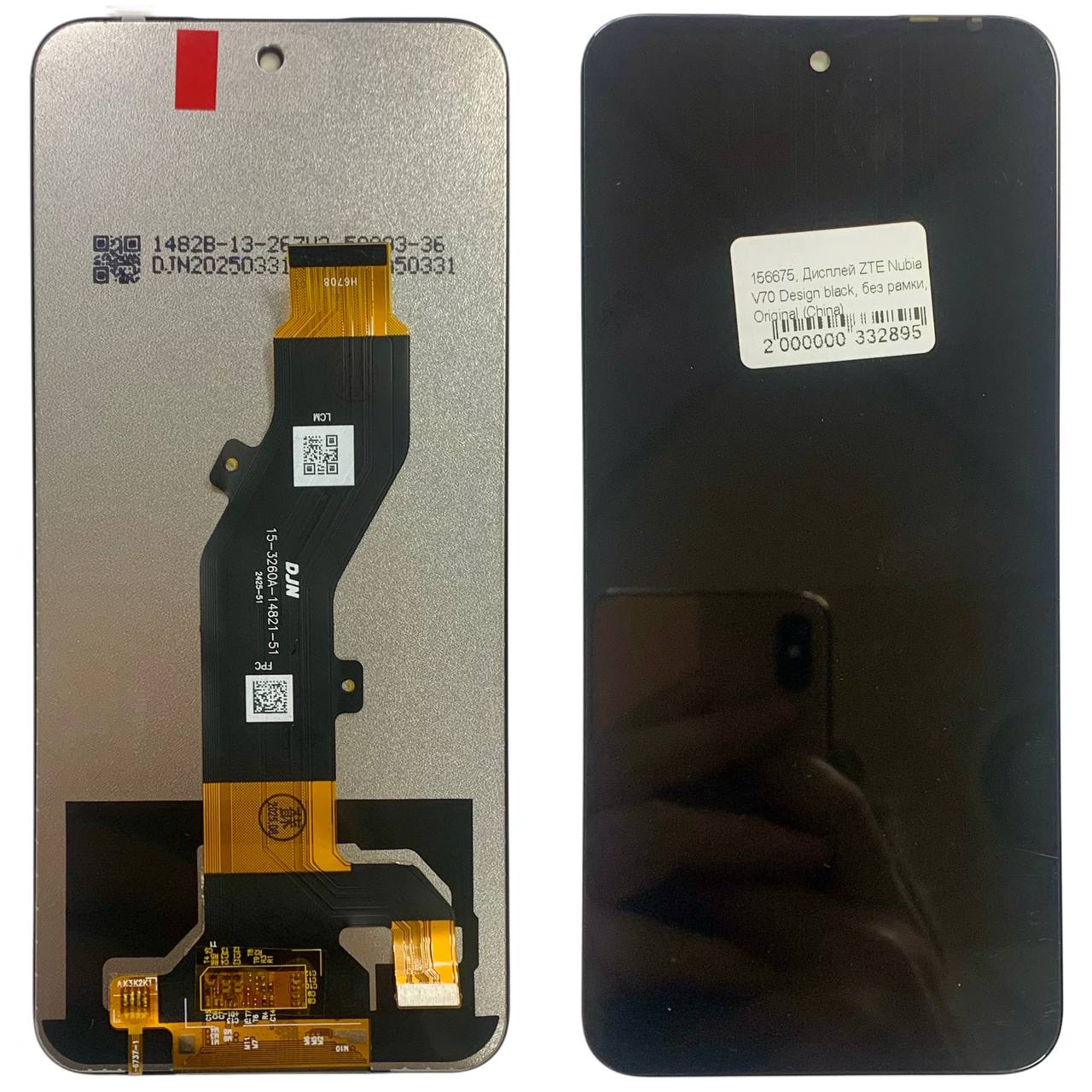Дисплей ZTE Nubia V70 Design black, без рамки, Original (China)