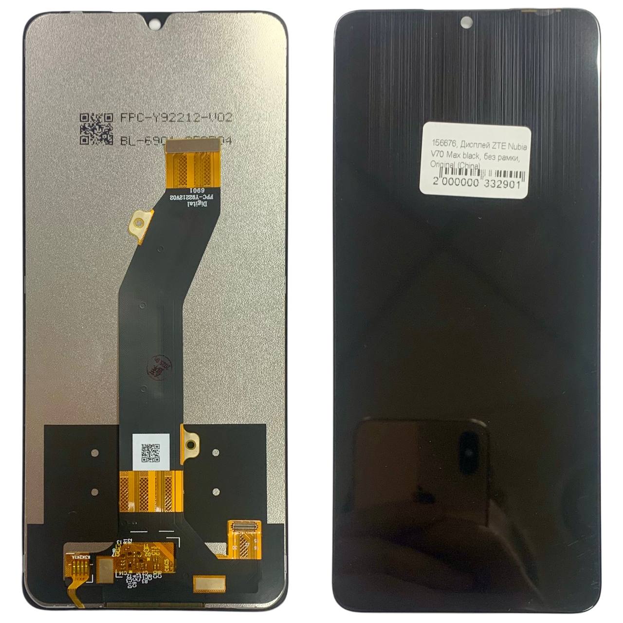 Дисплей ZTE Nubia V70 Max black, без рамки, Original (China)