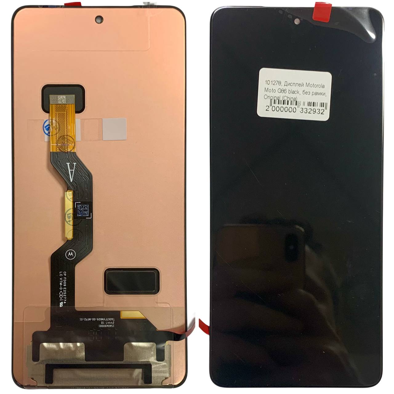 Дисплей Motorola Moto G86 | Moto G86 Power | Moto G100 Pro black, без рамки, Original
