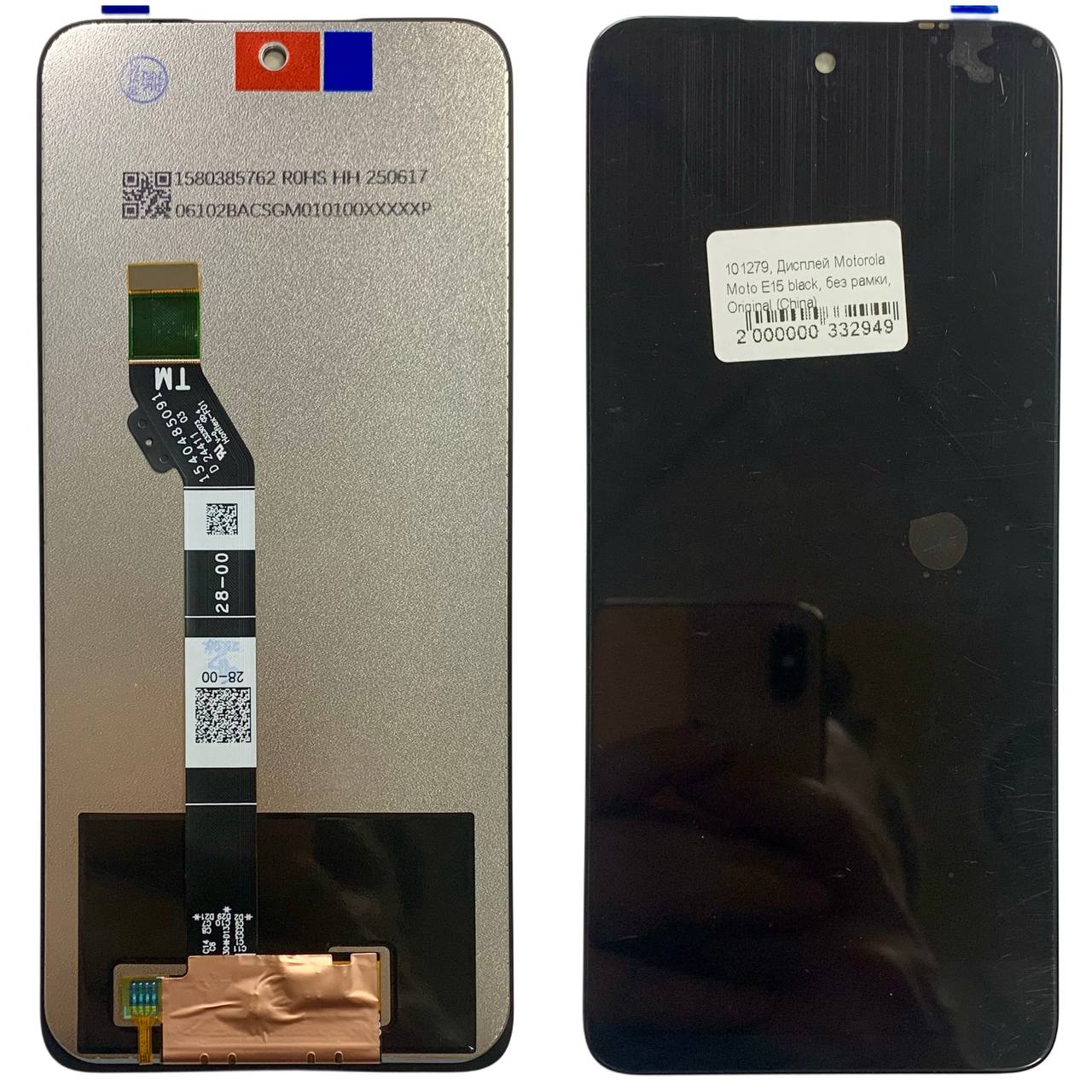 исплей Motorola Moto E15 black, без рамки, Original (China)