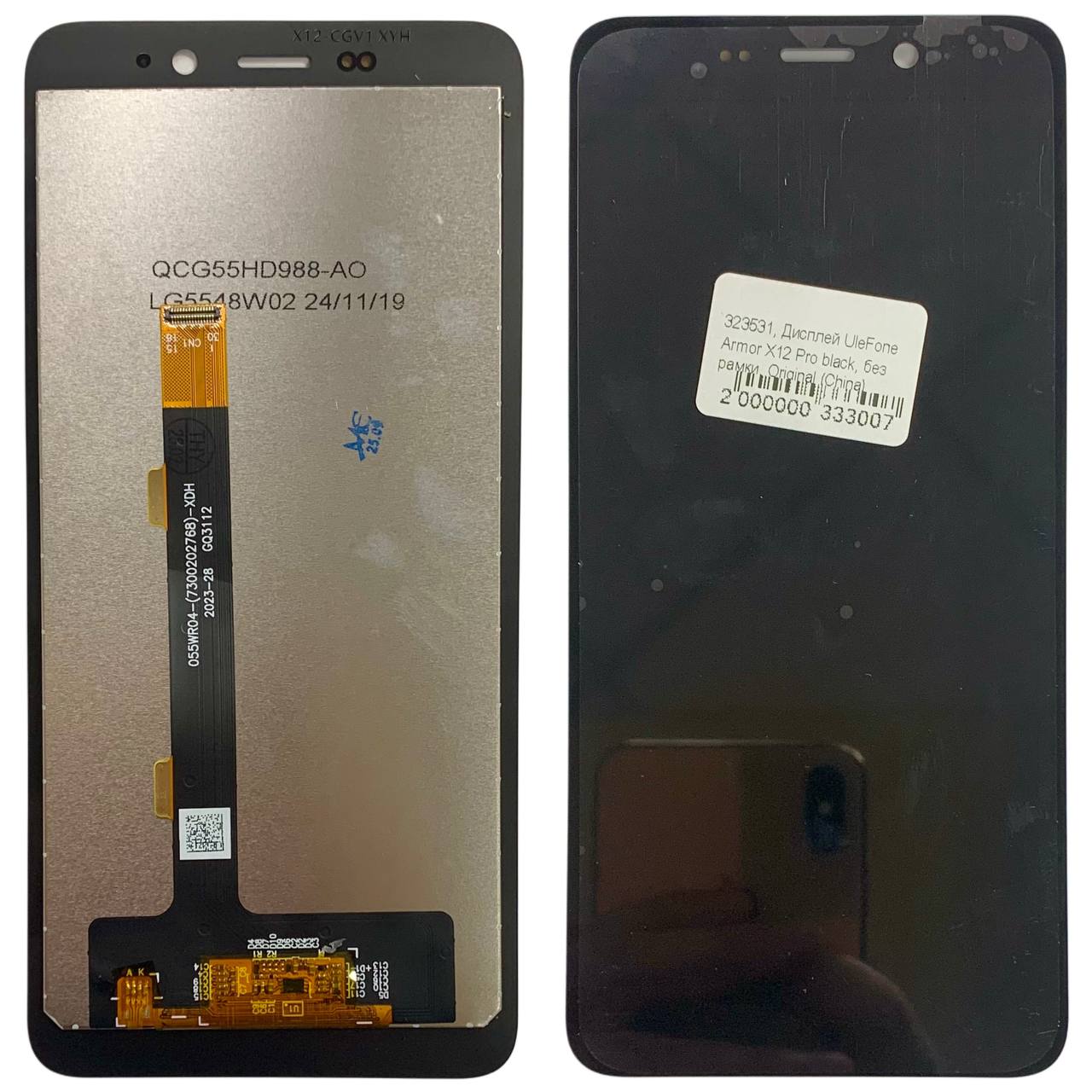 Дисплей UleFone Armor X12 Pro black, без рамки, Original (China)
