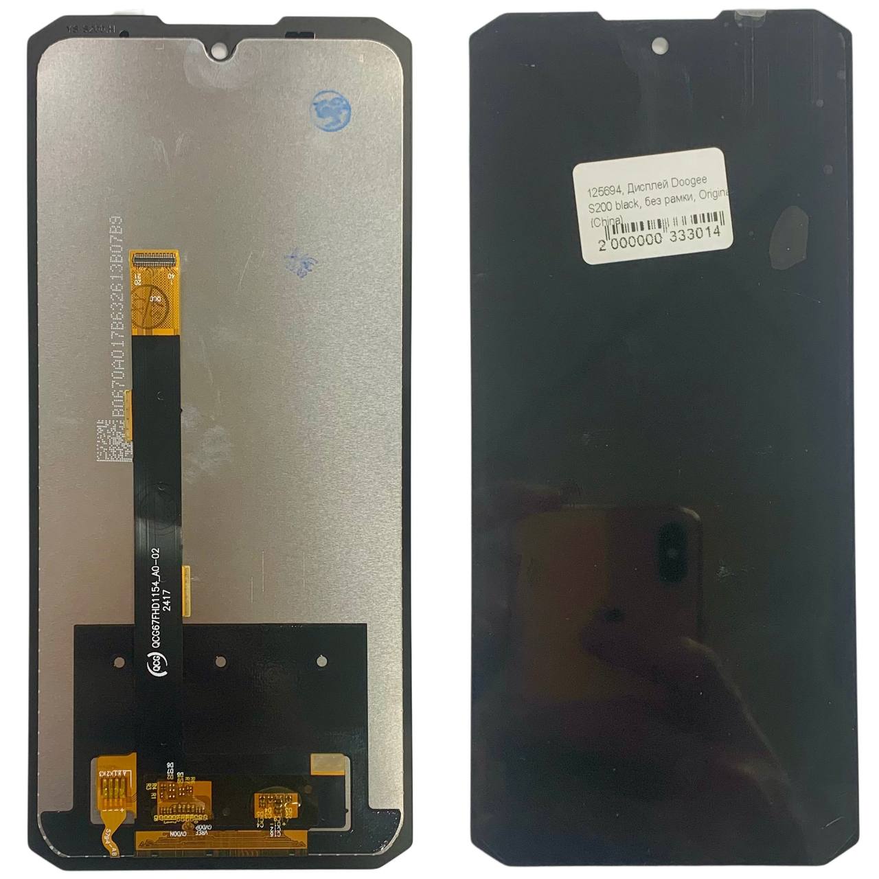 Дисплей Doogee S200 black, без рамки, Original