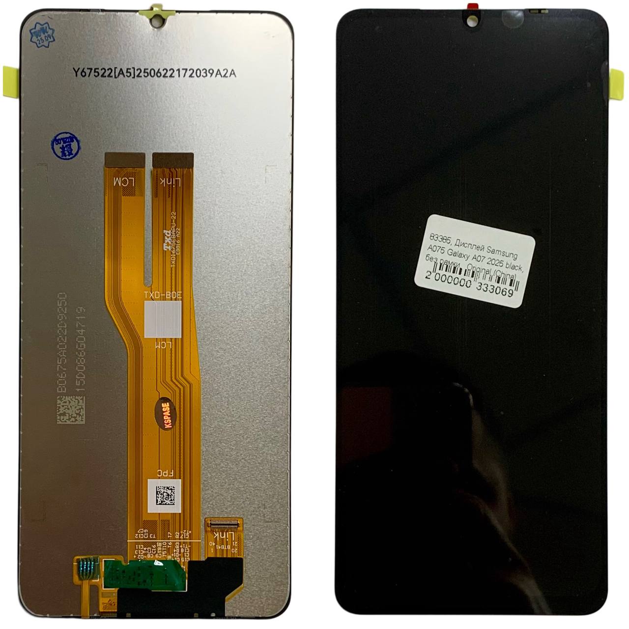 Дисплей Samsung A075 Galaxy A07 2025 black, без рамки, Original (China)
