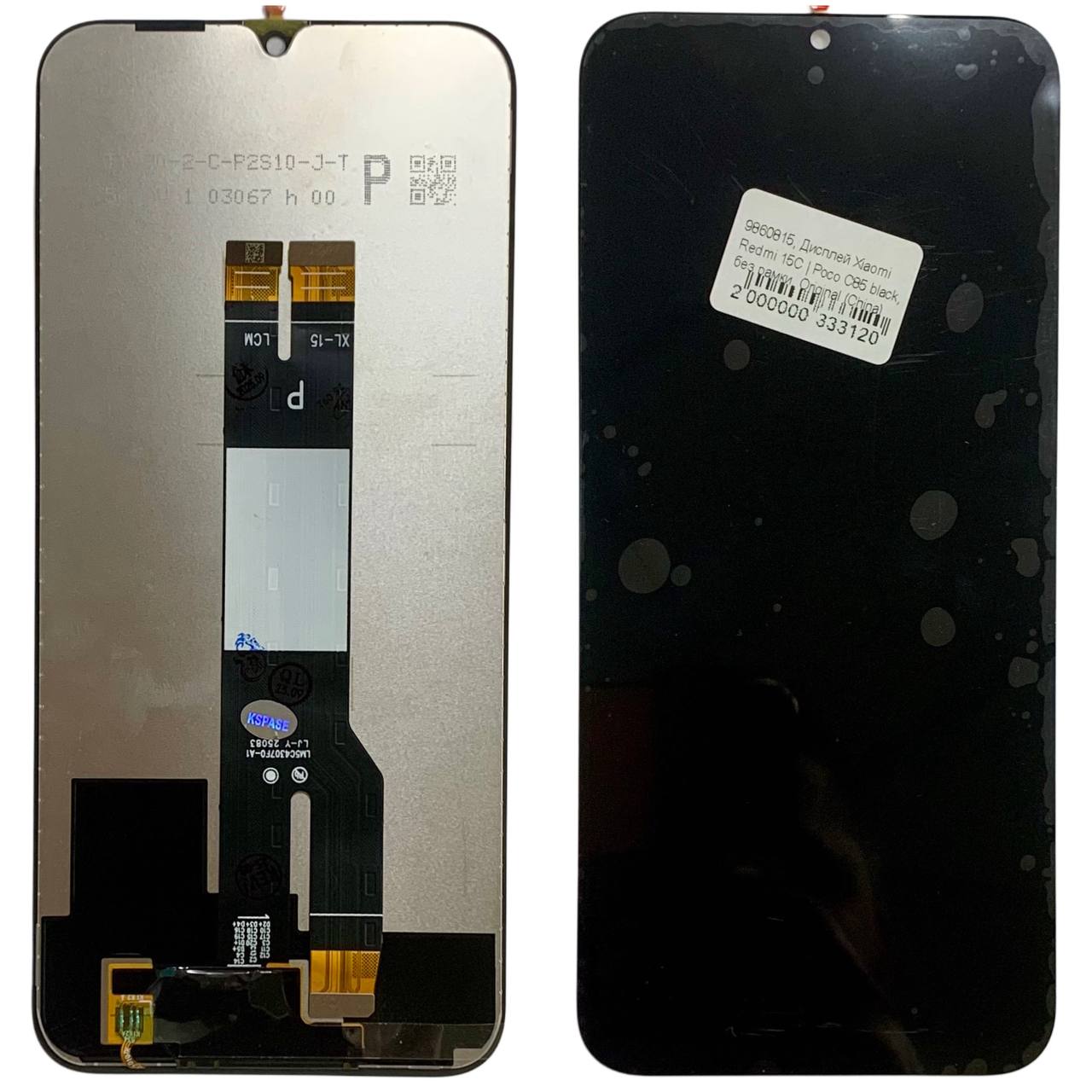 Дисплей Xiaomi Redmi 15C | Poco C85 black, без рамки, Original (China) | Глобальна версія (168mm)