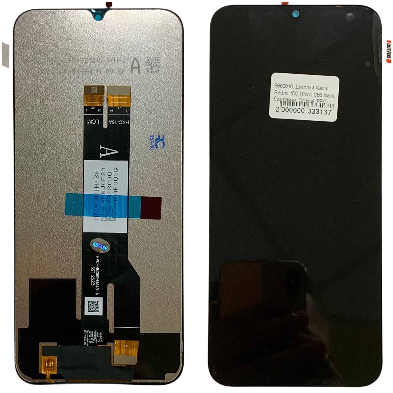 Дисплей Xiaomi Redmi 15C | Poco C85 black, без рамки, Original (PRC) | Глобальна версія (168mm)