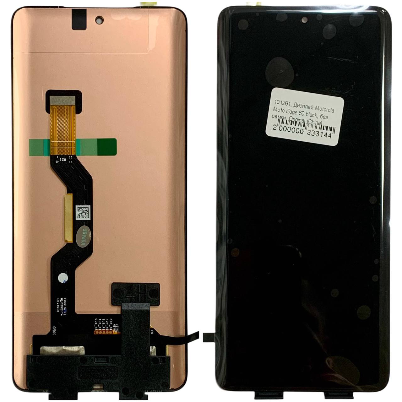 Дисплей Motorola Moto Edge 60 | Edge 60 Fusion | Edge 60S | Edge 2025 black, без рамки, Original (China)