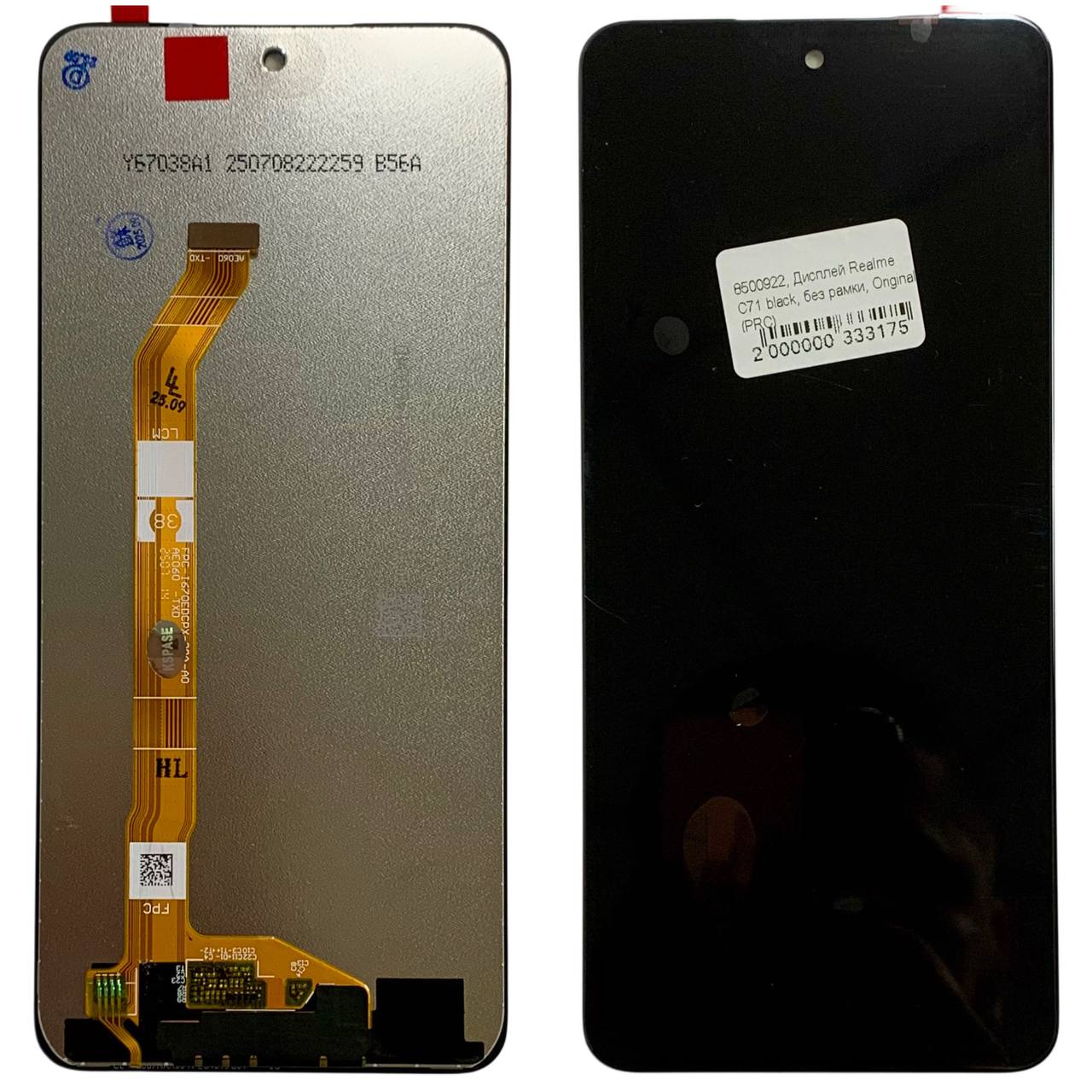 Дисплей Realme C71 black, без рамки, Original (PRC)