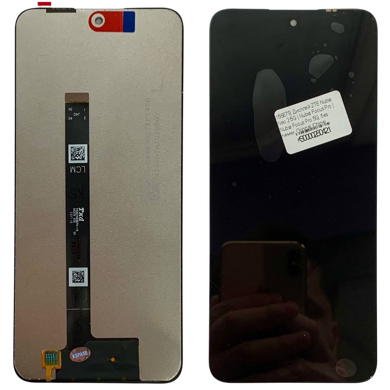 Дисплей ZTE Nubia Neo 2 5G | Nubia Focus Pro | Nubia Focus Pro 5G, без рамки, Original (China)