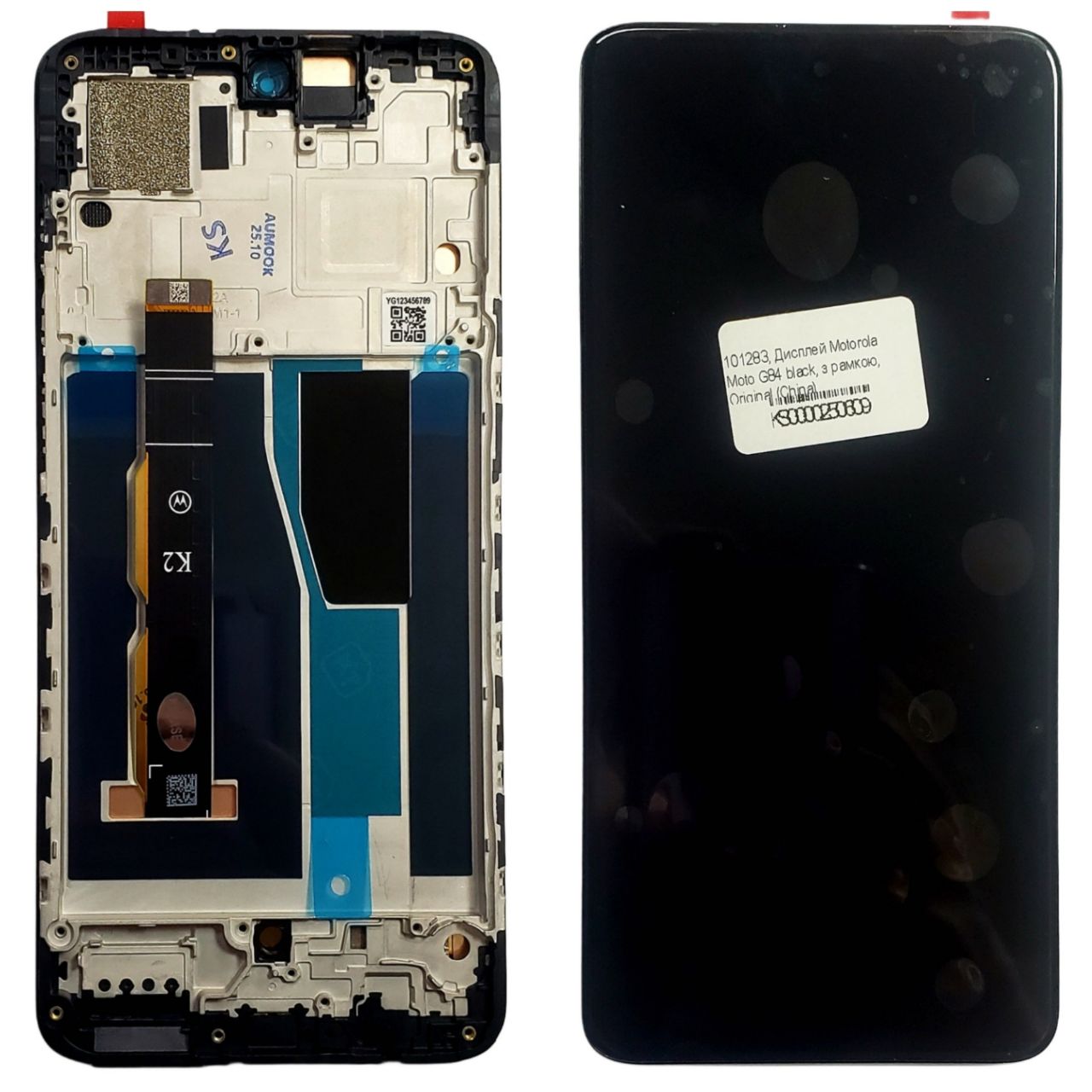 Дисплей Motorola Moto G84 black, с рамкой, Original (China)