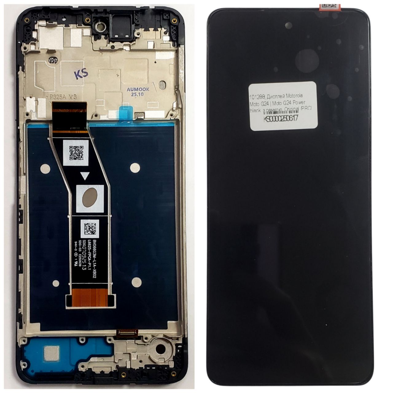 Дисплей Motorola Moto G24 | Moto G24 Power black, с рамкой, Original (PRC)