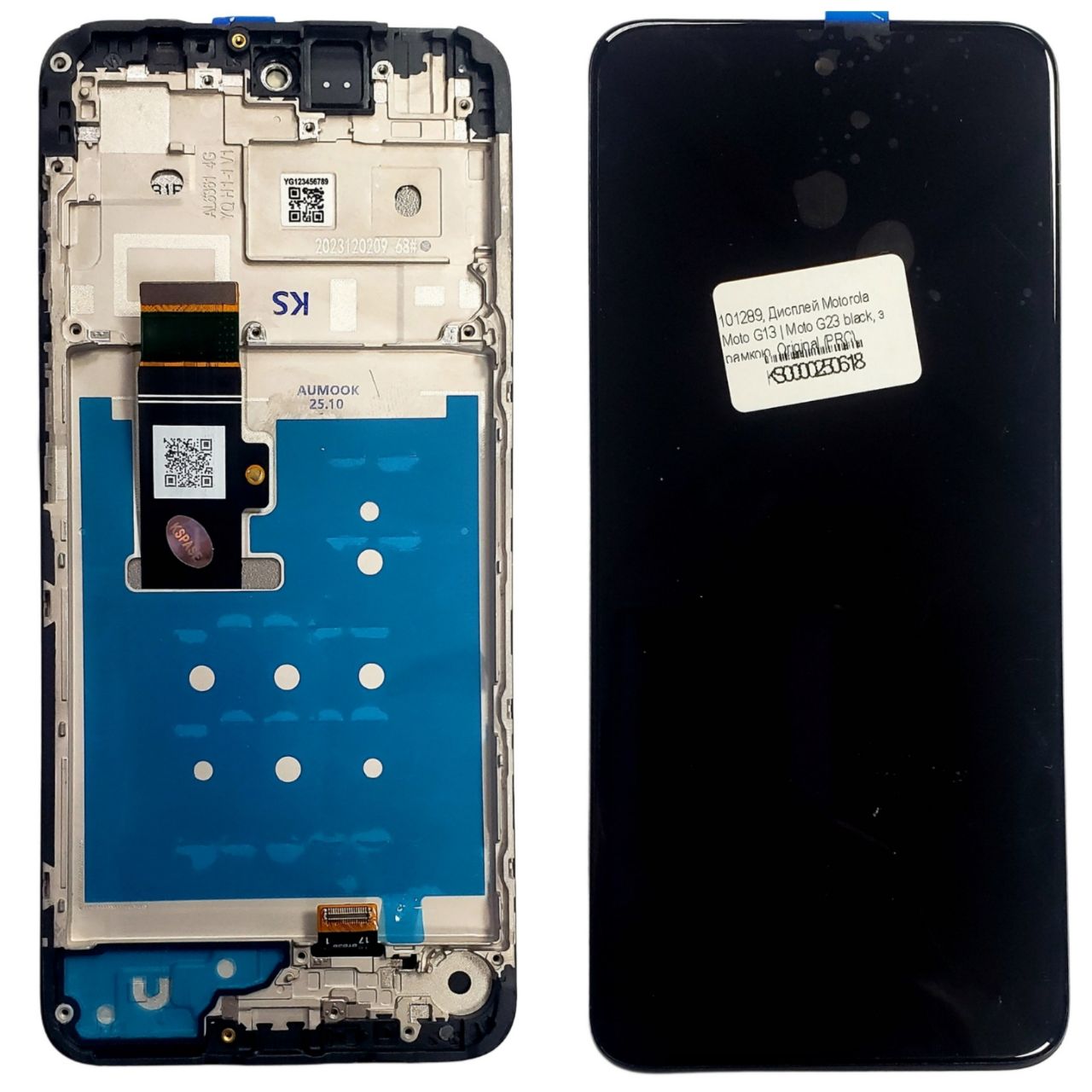 Дисплей Motorola Moto G13 | Moto G23 black, с рамкой, Original (PRC)