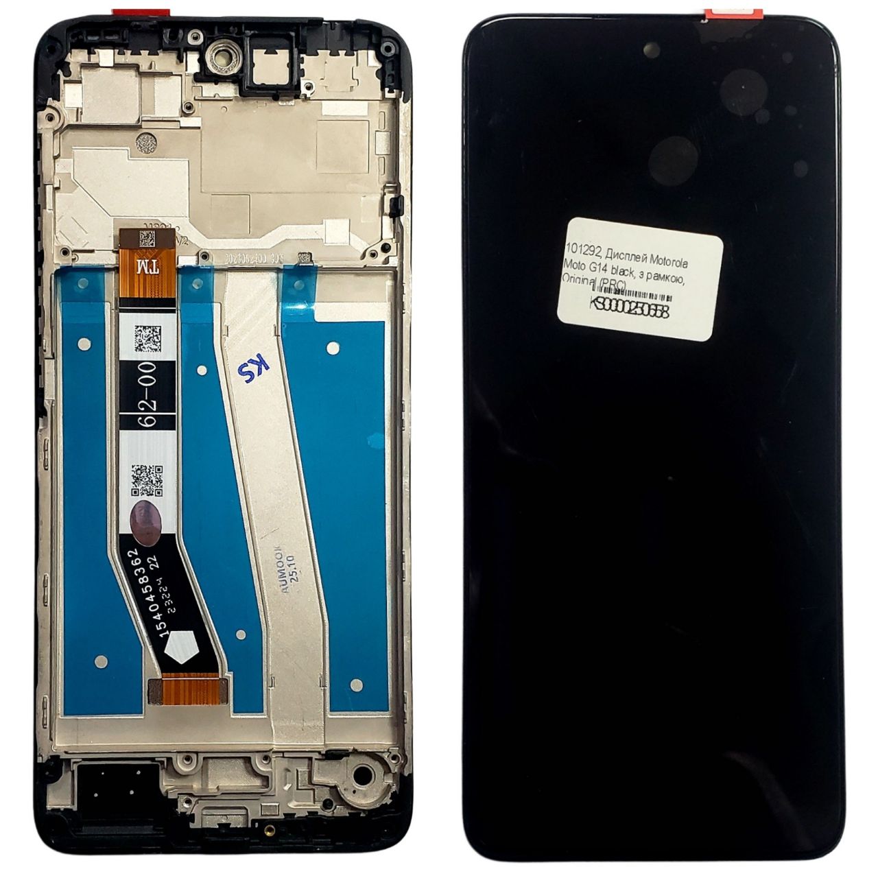 Дисплей Motorola Moto G14 black, с рамкой, Original (PRC)