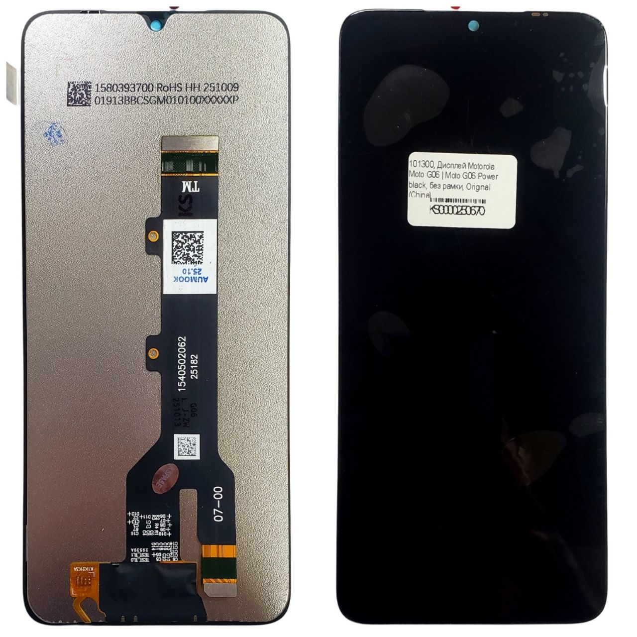 Дисплей Motorola Moto G06 | Moto G06 Power black, без рамки, Original (China)