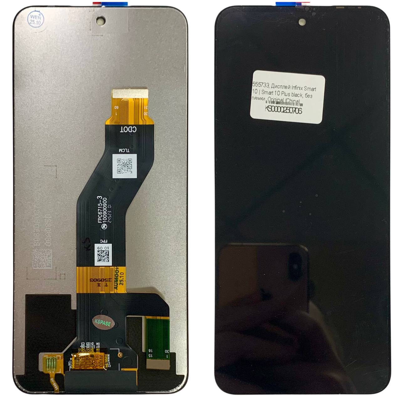 Дисплей Infinix Smart 10 | Smart 10 Plus black, без рамки. Original (China)