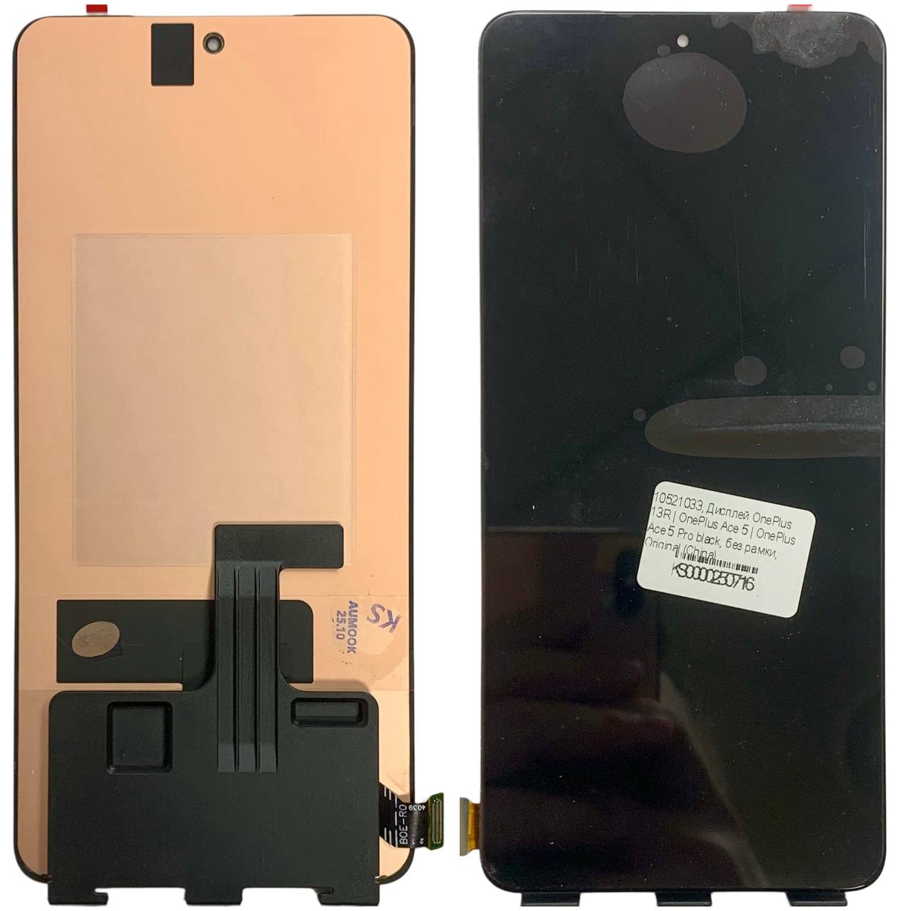 Дисплей OnePlus 13R | OnePlus Ace 5 | OnePlus Ace 5 Pro black, без рамки, Original