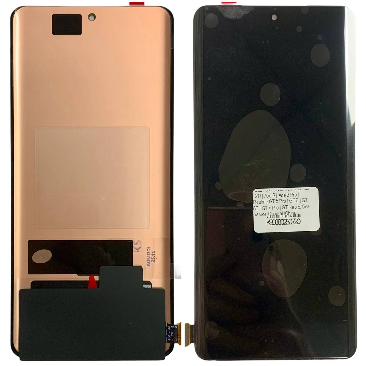 Дисплей OnePlus 12R | Ace 3 | Ace 3 Pro | Realme GT 5 Pro | GT 6 | GT 6T | GT Neo 6, без рамки, Original