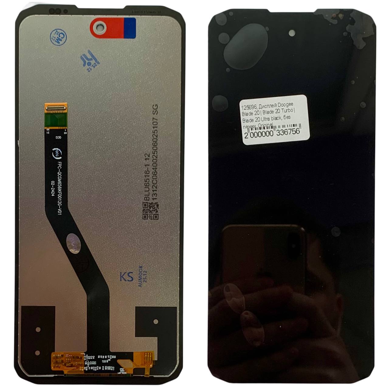 Дисплей Doogee Blade 20 | Blade 20 Play | Blade 20 Ultra black, без рамки, Original Self Welded