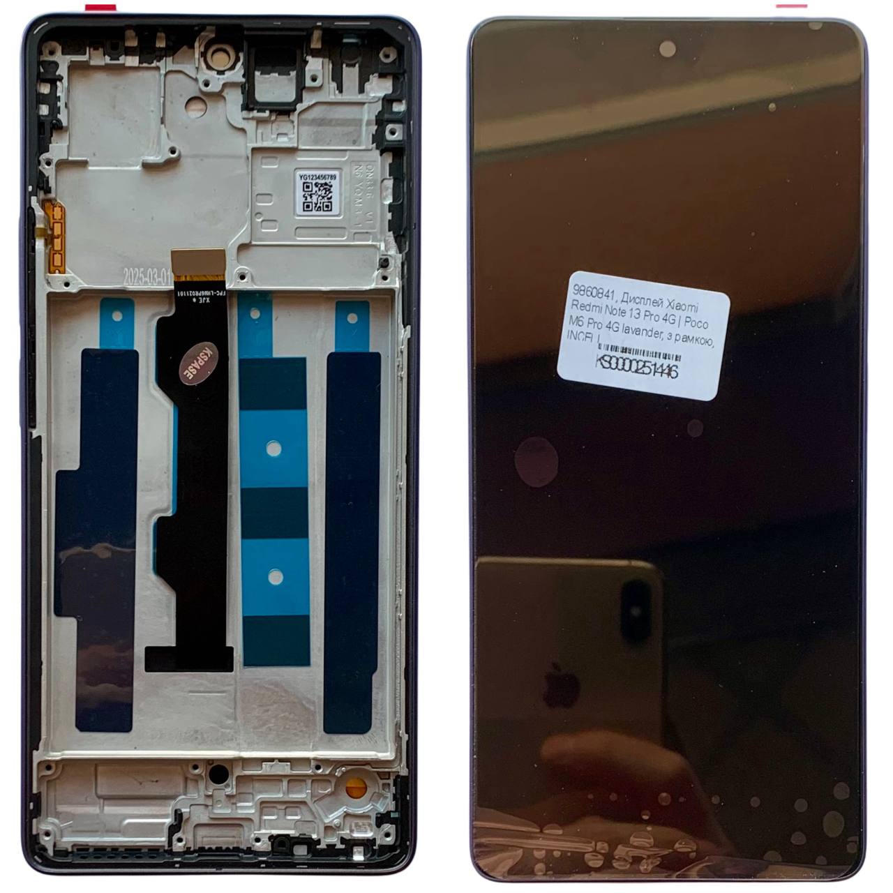Дисплей Xiaomi Redmi Note 13 Pro 4G | Poco M6 Pro 4G lavander, c рамкою, INCELL