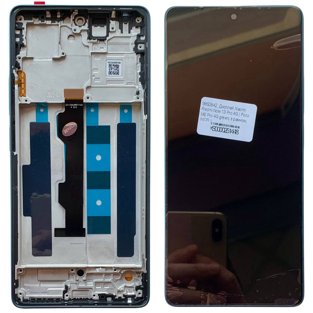 Дисплей Xiaomi Redmi Note 13 Pro 4G | Poco M6 Pro 4G green, з рамкою, INCELL
