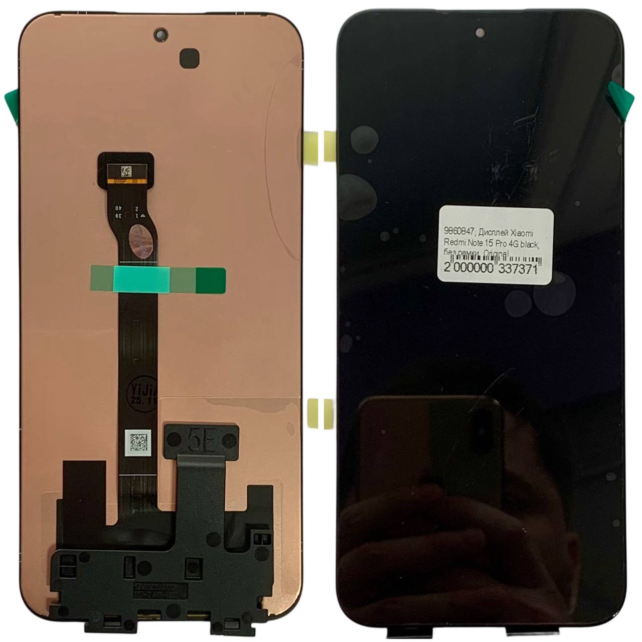 Дисплей Xiaomi Redmi Note 15 Pro 4G black, без рамки, Original