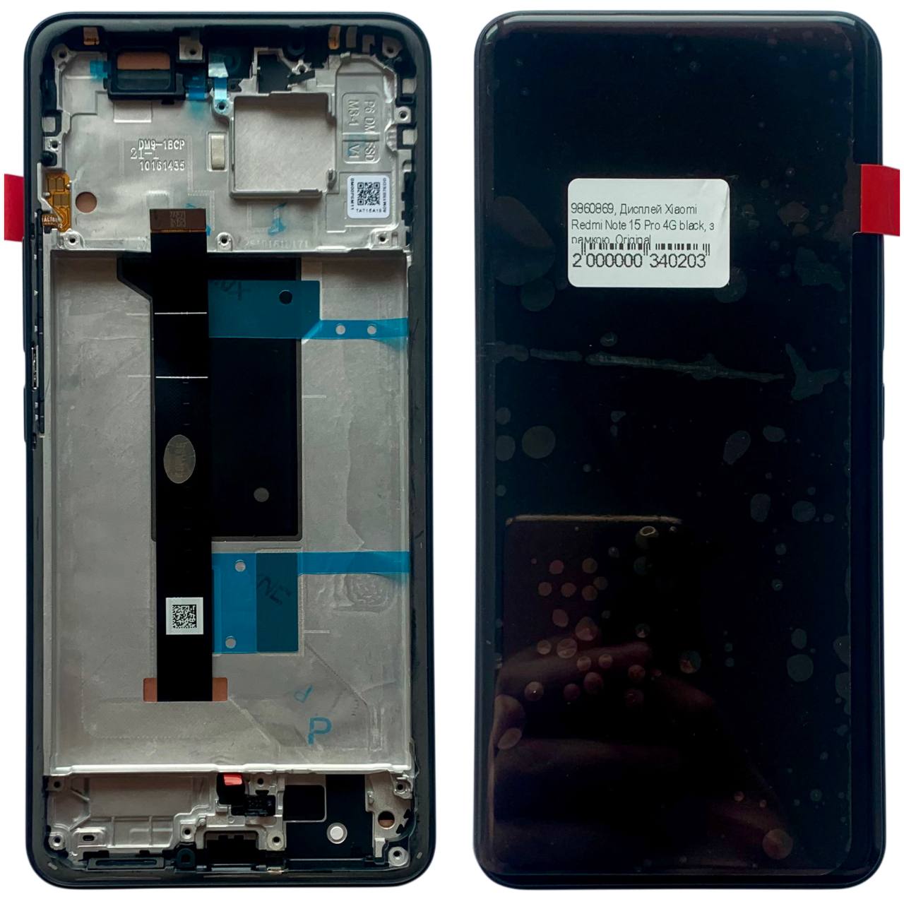 Дисплей Xiaomi Redmi Note 15 Pro 4G black, з рамкою, Original